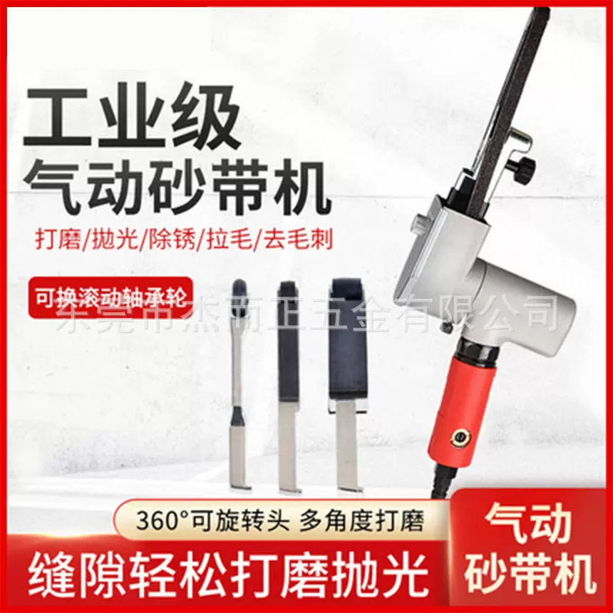 狭小焊缝焊接打磨，多功能气动砂带机套装，气动环带机砂带机