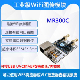 wifi�D��ģ�K USB�z���^�ȸQ�R�D�o���W��ҕ�l��ݔ����͸��MR300C
