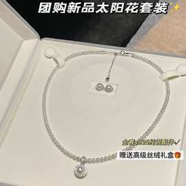 太阳花耳钉+项链一套3-8mm天然淡水珍珠全套s925纯银配件简约百搭