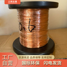 东莞t2导电退火紫铜丝0.25mm 0.5 0.6 0.8裸铜丝 紫铜线压扁调直