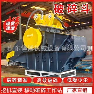 挖掘机液压破碎斗鹅卵石建筑垃圾破碎斗小型颚式破碎机液压破碎斗