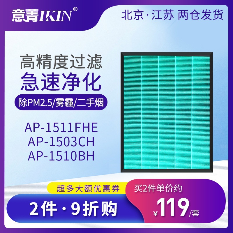 适配coway熊津空气净化器AP-1511FHE 1503CH1510BH滤芯HEPA过滤网