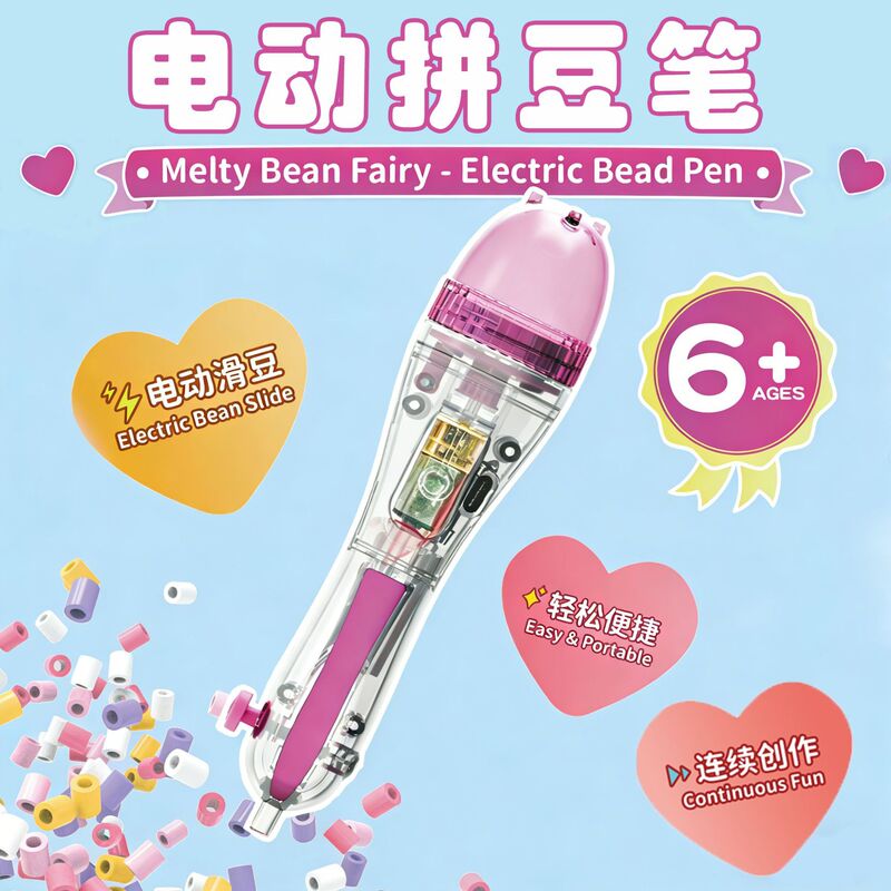 Electric Bead Pen, Fully Automatic DIY Educational Toy, Children's Manual Bead Tool, 2.6mm Fusion Bead Gadget