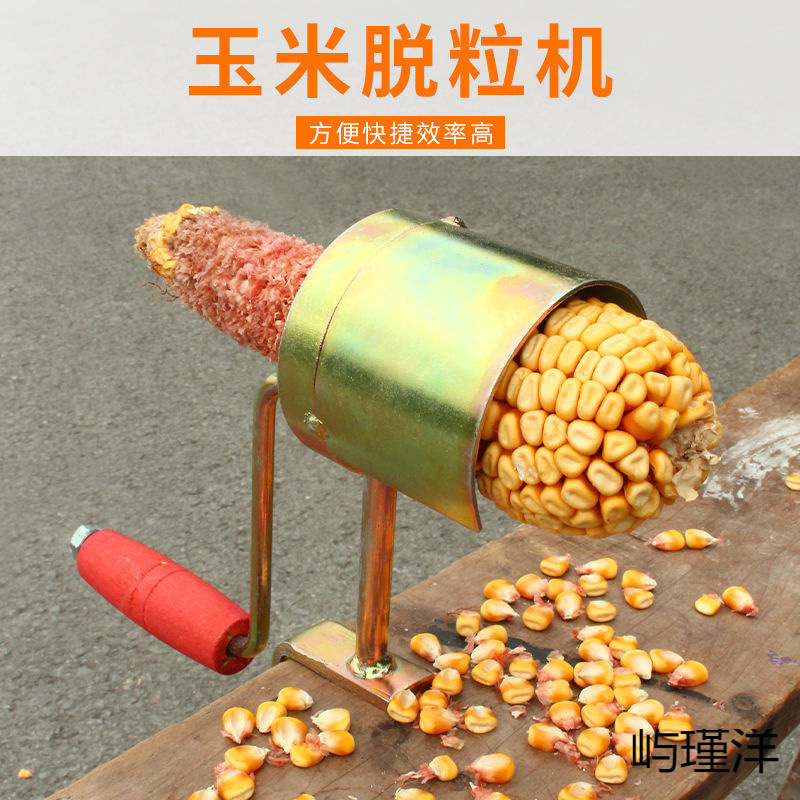 손으로 만든 옥수수 탈진 옥수수 껍질 벗기기 옥수수 인공물 가정용 작은 옥수수 껍질을 벗긴 유물 농업 깨기 마른 옥수수