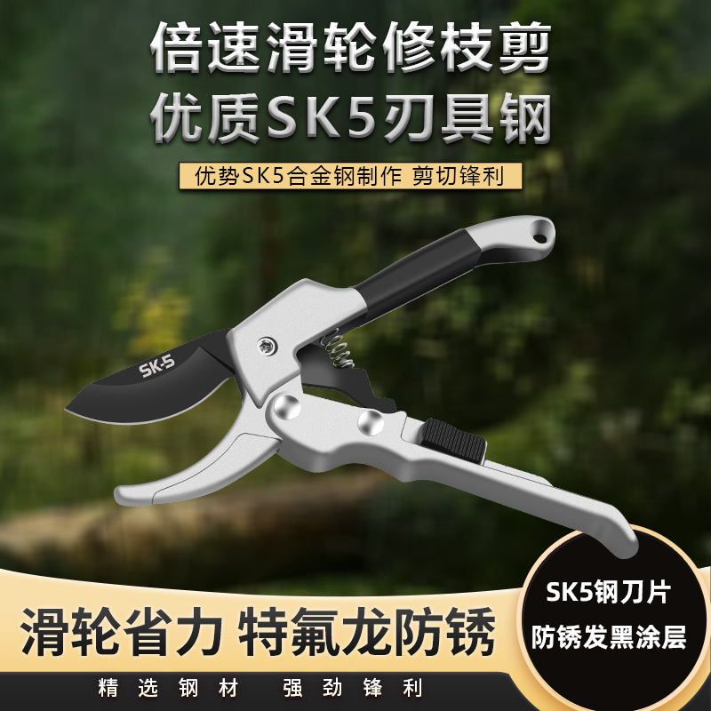滑轮剪树枝剪SK5钢园艺剪修枝剪果树花枝剪剪摘果剪粗枝剪切