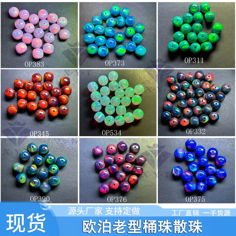Opal Old Barrel Beads Scattered Beads Artificial Opal Opal Synthetic Naked Stone DIY Jewelry Bracelet Single Bead Bead Spacer in stock