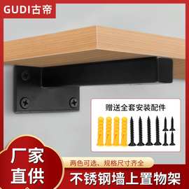 不锈钢支架托架隔板支撑架一字承重层板托三角支架墙上置物架五金