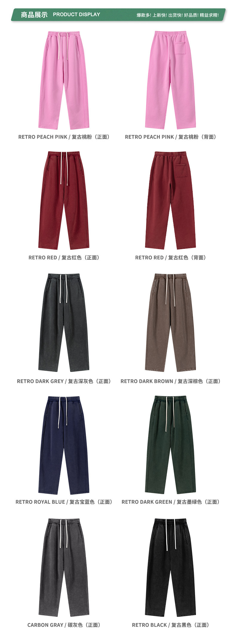 商品展示-裤子.jpg