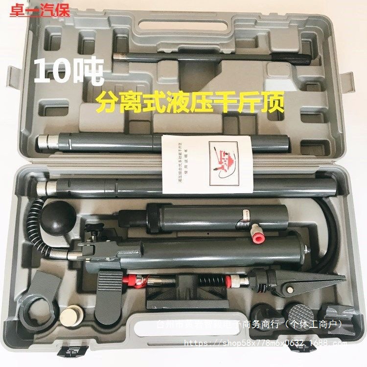 汽车钣金分离式千斤顶10吨钣金液压分离顶液压组合式多功能千斤顶