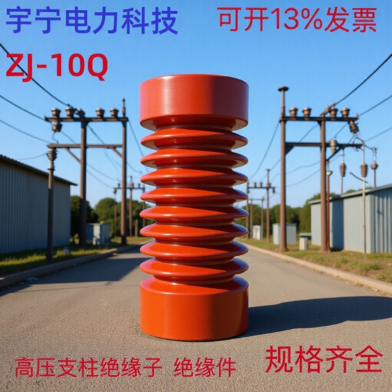 高压支柱绝缘子 65X140 户内支柱绝缘子 高压绝缘子   TG-12Q套管