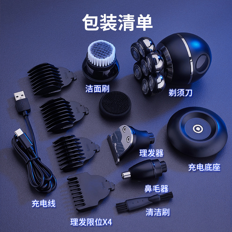 Afeitadora eléctrica inteligente transfronteriza de nuevo modelo para hombres con siete cuchillas para afeitar cabezas calvas y barbas, recortadora de barba recargable.