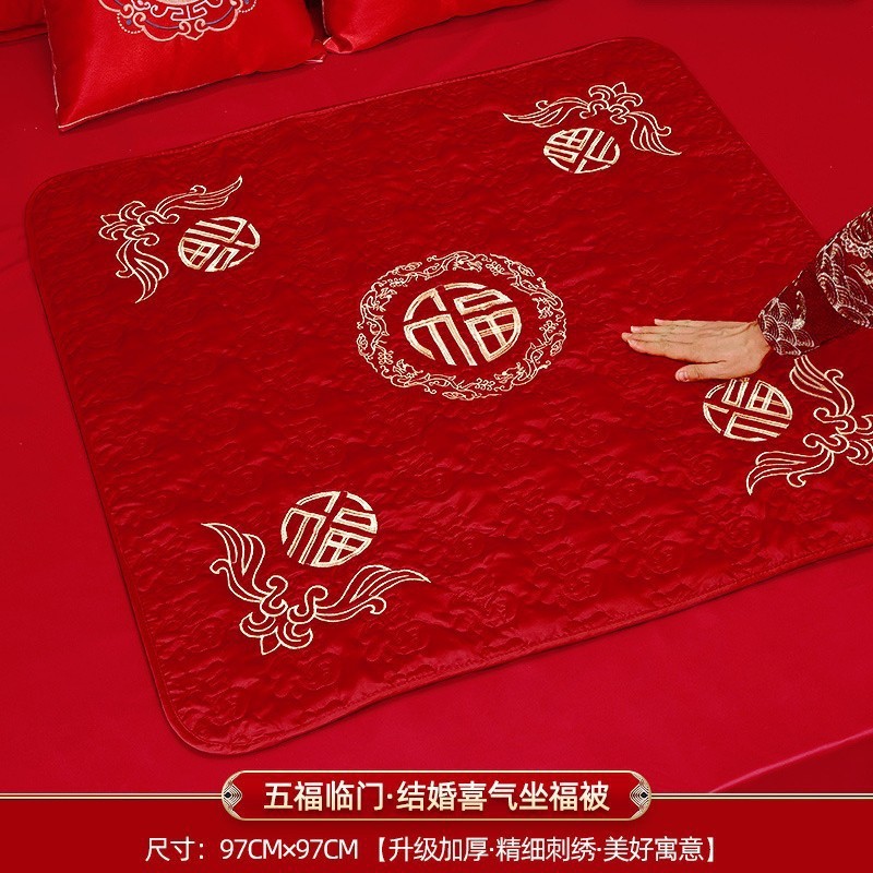 超划算结婚福被喜被坐福垫新娘喜垫婚房布置装饰压床小褥一件起批|undefined