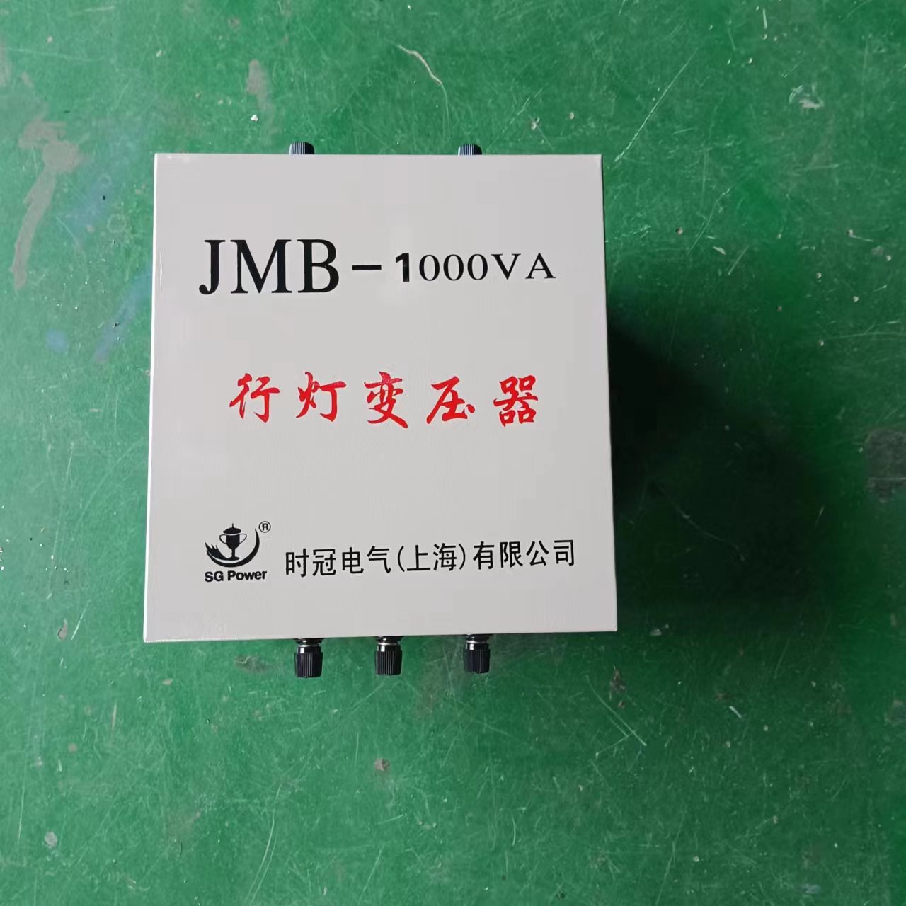 直销工地JMB-1KVA380变36行灯变压器220v转36v低压安全照明变压器