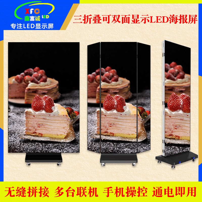 Tres pantallas LED plegables, control de teléfonos móviles, pantalla de doble cara, pantalla de póster electrónico LED, máquina de publicidad LED de alta definición