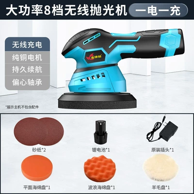 Sheet Metal Spray Repair — Battery Da Charging Car Floor - high-power-12v-wireless-one-charge-package-1