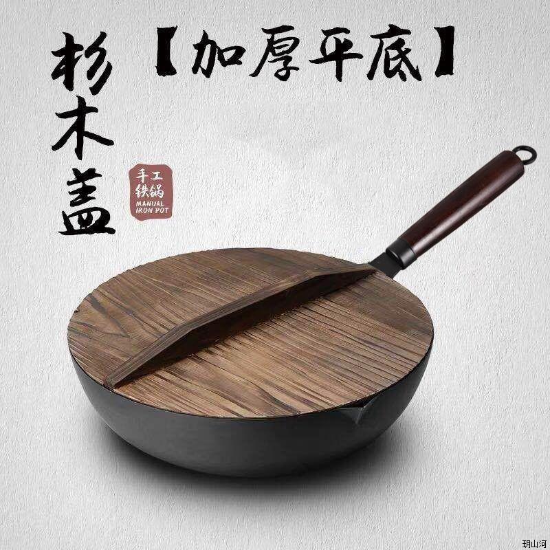 ◇32CM 평평한 바닥 수제 철 냄비 + 전나무 뚜껑 + 선물