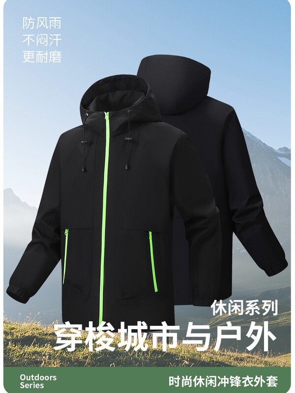 Factory Direct Supply Spring and Autumn Couple Trendy Hooded Jacket Windproof Waterproof Unisex Jacket New Spring