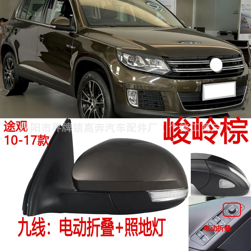 Зеркало заднего вида в сборе для Volkswagen Tiguan (2010-2016)