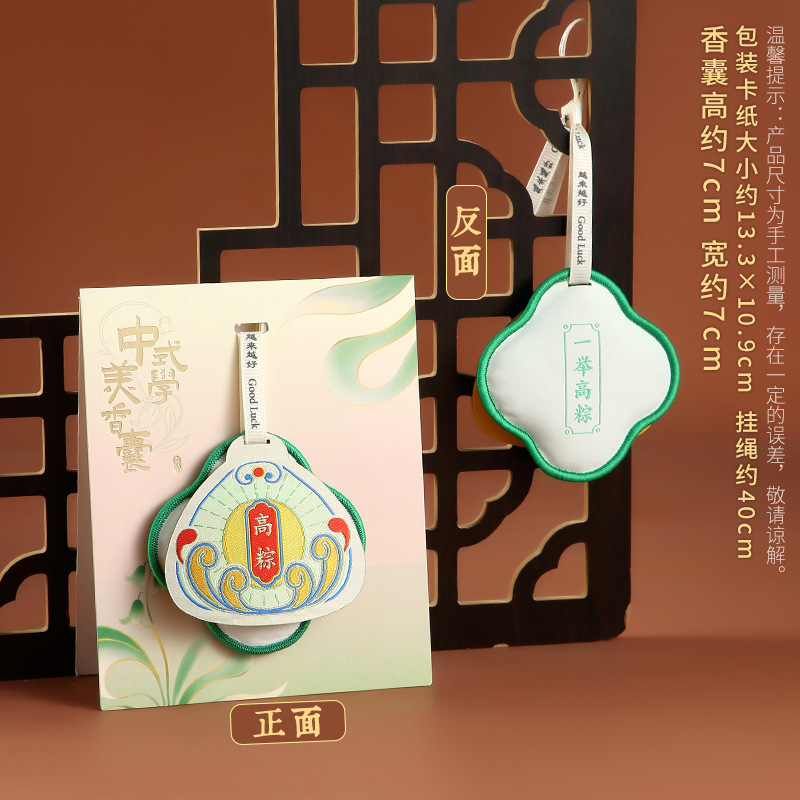 中式美学香囊祈福挂件香包福袋车载包包饰品中秋节活动礼品荷包|undefined