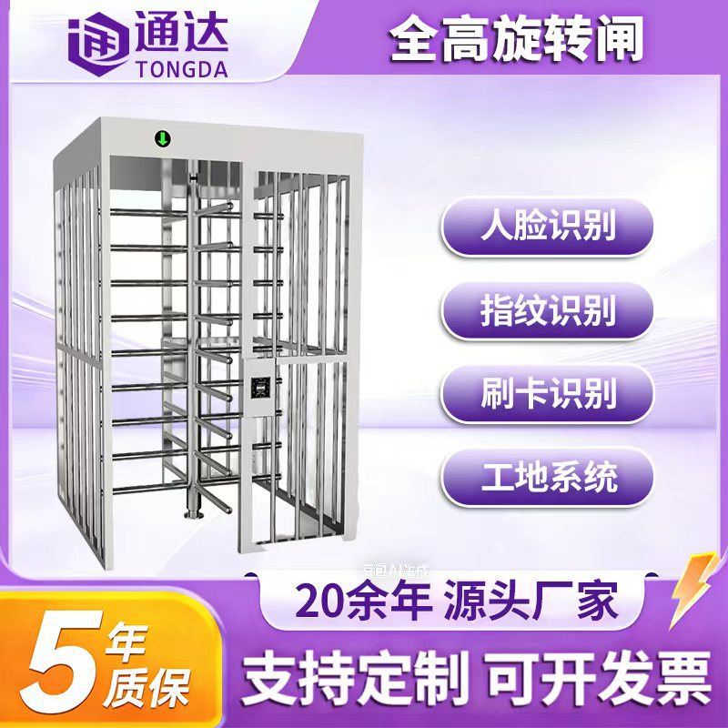 厂家十字全高闸人行通道闸工地实名制不锈钢耐磨防腐单双向旋转闸