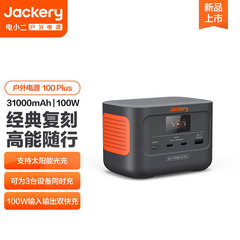 電気小二屋外電源31000mah 100wフラッシュ充電適用ノートパソコン屋外電源100plus