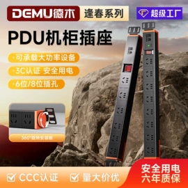 机柜插座;桌面插座;接线插座