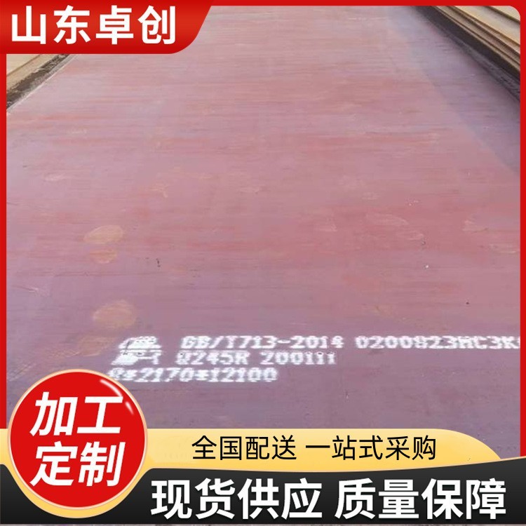 安钢锅炉容器板 Q245R Q345R压力容器钢板 焊接性能好 附带质单