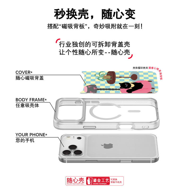 适用苹果17pro手机壳高级感16可换背板15promax磁吸手机壳格纹猫|undefined
