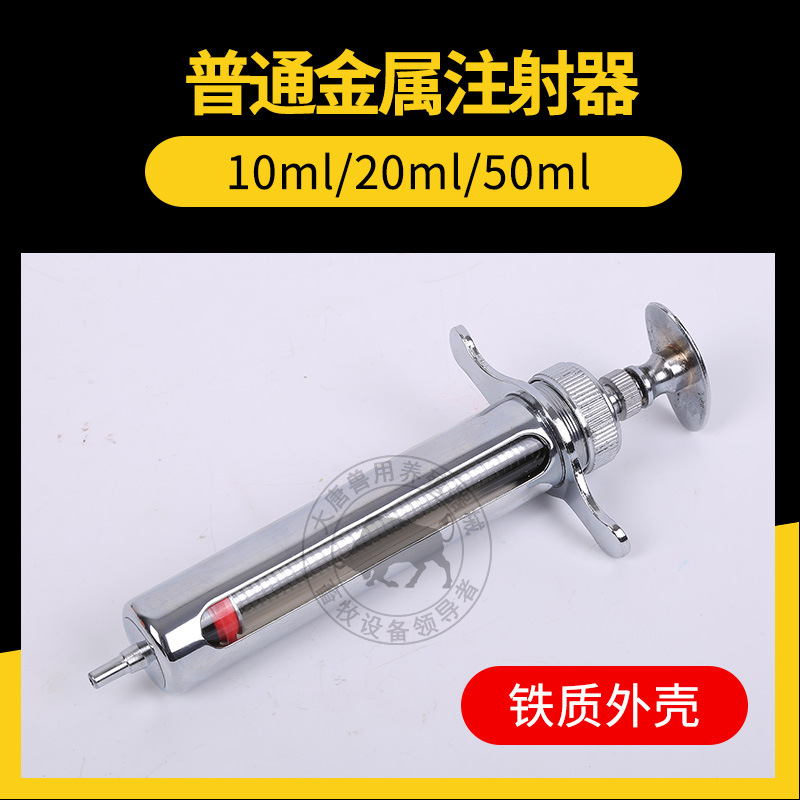 Dispositivo de inyección veterinaria de acero inoxidable animal veterinario vacuna jeringa aguja jeringa de cerdo, ganado y ovejas jeringa de metal