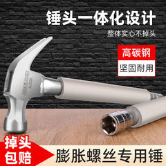 Hammer hammer with sleeve air conditioning installation artifact expansion screw special hammer woodworking tool sleeve claw hammer