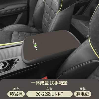 K Central Control Armrest Cover t Armrest box pad - suede-armrest-box-mat-lava-brown-20-22-changan-uni-t