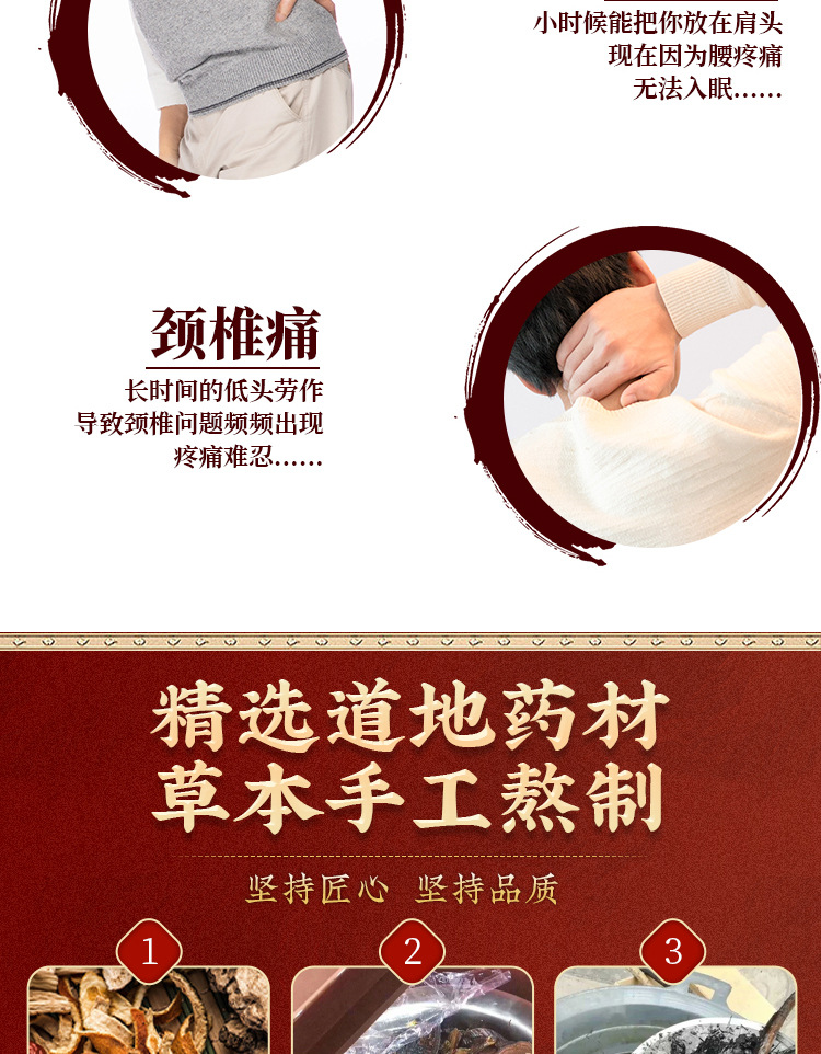 Gu Tong Kang Herbal Acupoint Patch External Use Support Patch for Neck Shoulder Waist and Legs 2 Patches per Box key features