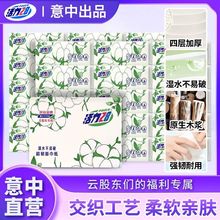 活力28抽纸加厚餐巾纸面巾纸家用四层一整箱批发湿水不易破包邮