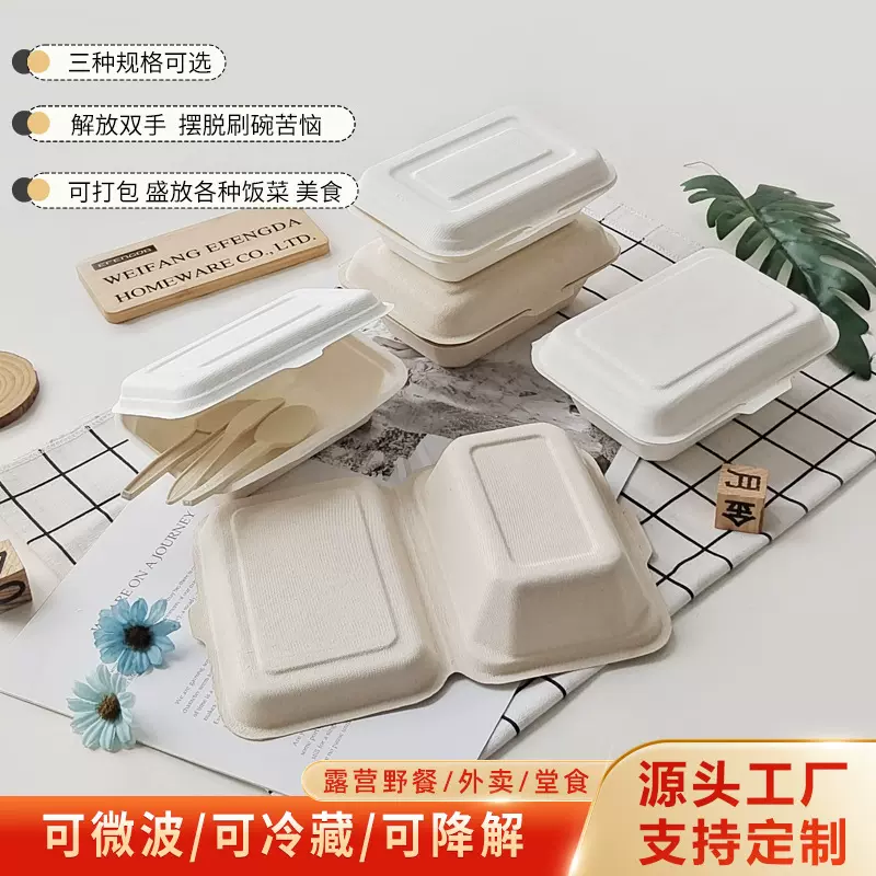 一次性可降解600ml连体餐盒米饭炒粉煎饺便当盒450ml外卖打包盒