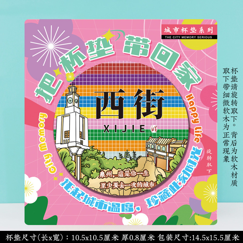 文创泉州开元寺蟳埔簪花特色旅游景区流沙流麻亚克力冰箱贴纪念品|undefined