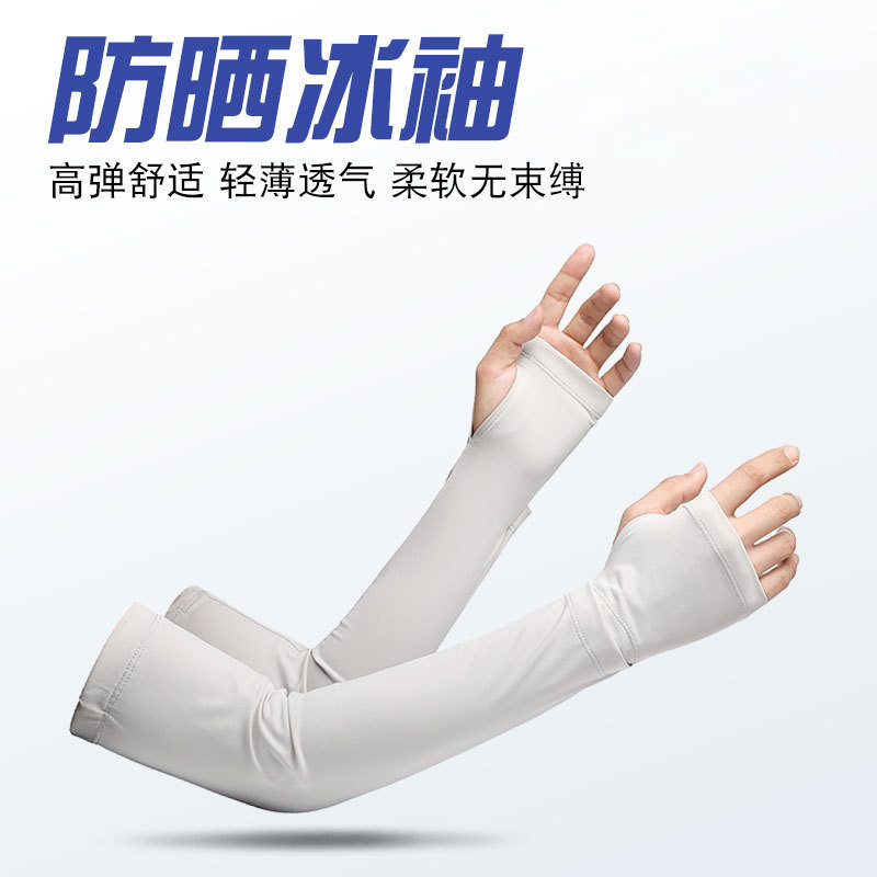 Mangas de hielo de protección solar para hombres y mujeres frías y transpirables para montar al aire libre anti-ultravioleta protector solar hielo de nylon manga fría