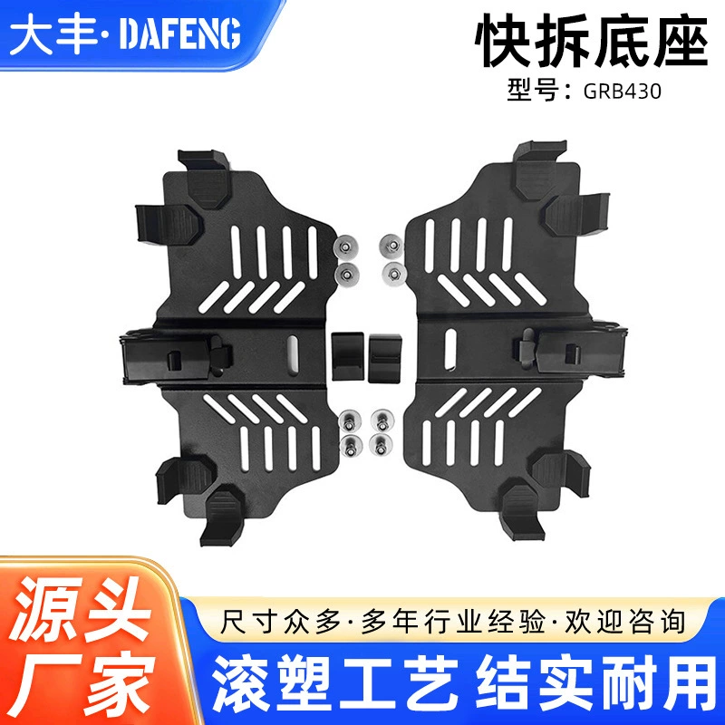 Производитель поставляет быстросъемную базу GRB430, подходящую для крышного оборудования GRB55L и 95L.