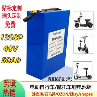 �羳 48V 50Ah 13S8P�������늳��m���48V 250-1500W����BMS