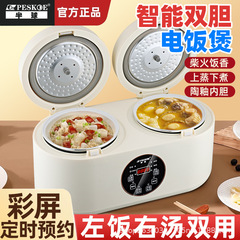 正半球双胆炊飯器家庭用知能予約2-4L多機能双用双制御圧力不着炊飯器