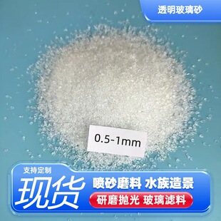 0.5-1mm����ɰ͸������ɰ�����V�χ�ɰ���P����ʯӢ���ˮĥʯ