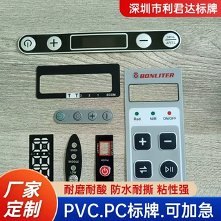 厂家丝印PC磨砂标签鼓包按键面贴薄膜开关面板PVC标牌视窗镜片