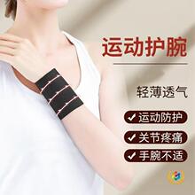 护手腕腱鞘护腕运动防扭伤鼠标手妈妈手透气男女护手掌保暖