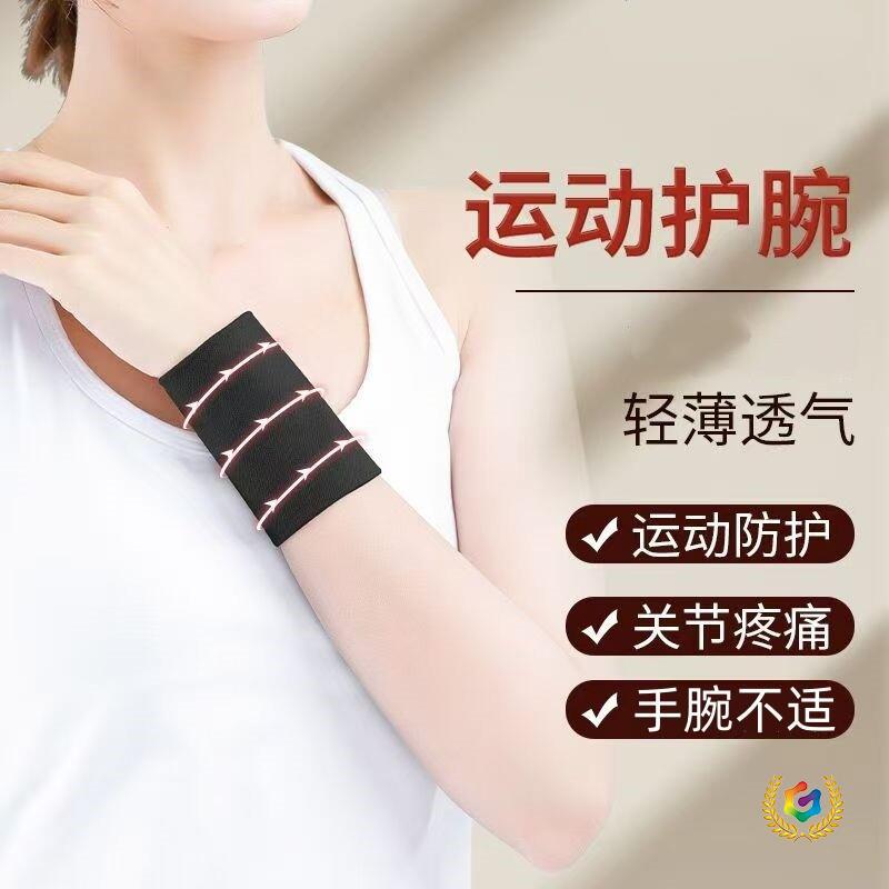 护手腕腱鞘护腕运动防扭伤鼠标手妈妈手透气男女护手掌保暖