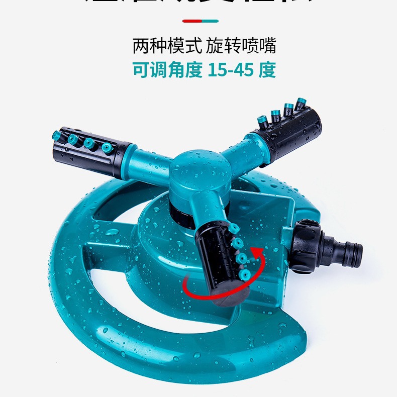 Jardín Greening rociador giratorio rociador creciente rociador giratorio automático de 360 grados rociador de riego agrícola césped