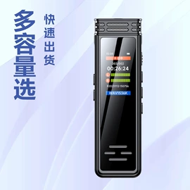 录音笔;MP3;反偷拍反窃听