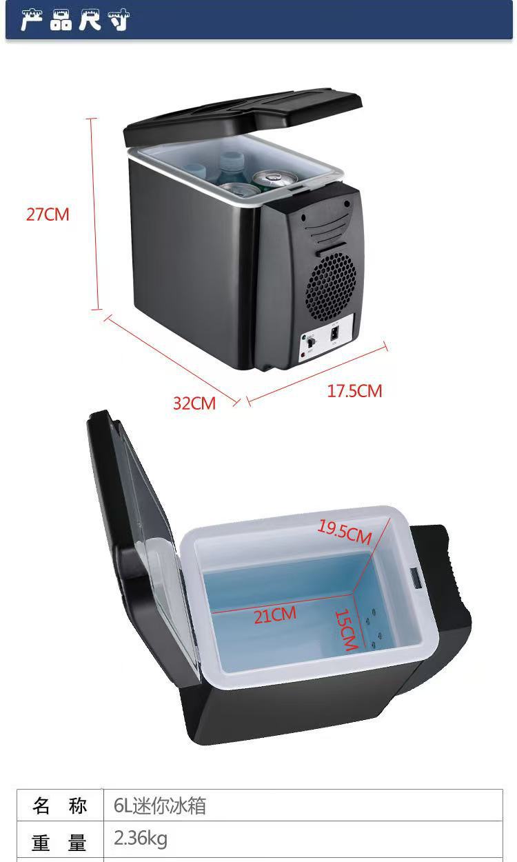 Car-Mounted Mini Refrigerator 6L/8L Portable Small Refrigerator Compact Micro Cooling and Heating Box Low Power Large Capacity