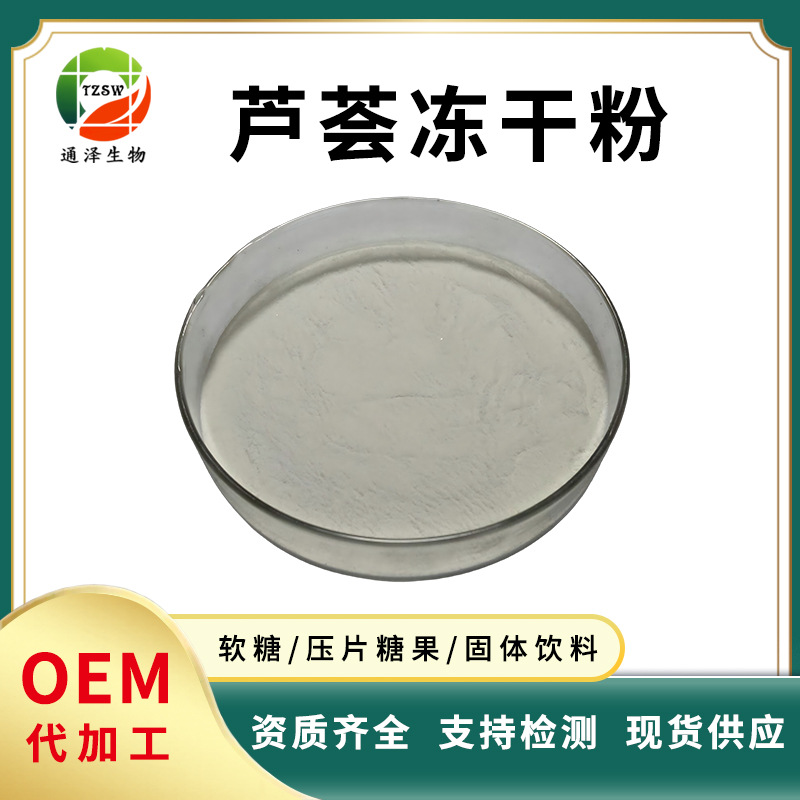 芦荟冻干粉 多规格化妆品原料有报送码附件14 库拉索芦荟冻干粉