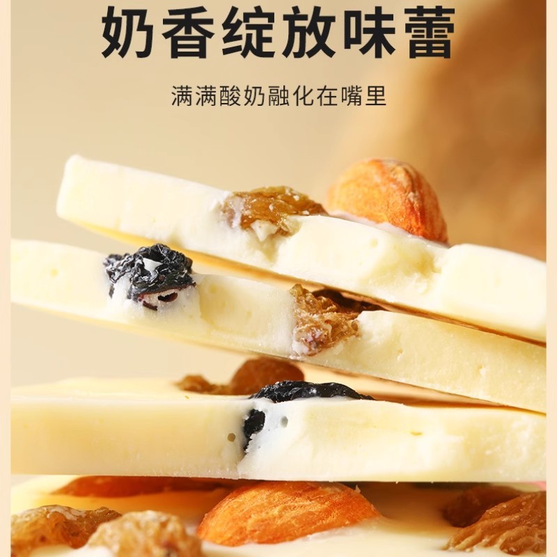 批发  坚果炒酸奶片新疆特产葡萄干巴旦木蔓越莓巧克力零食小包装|undefined