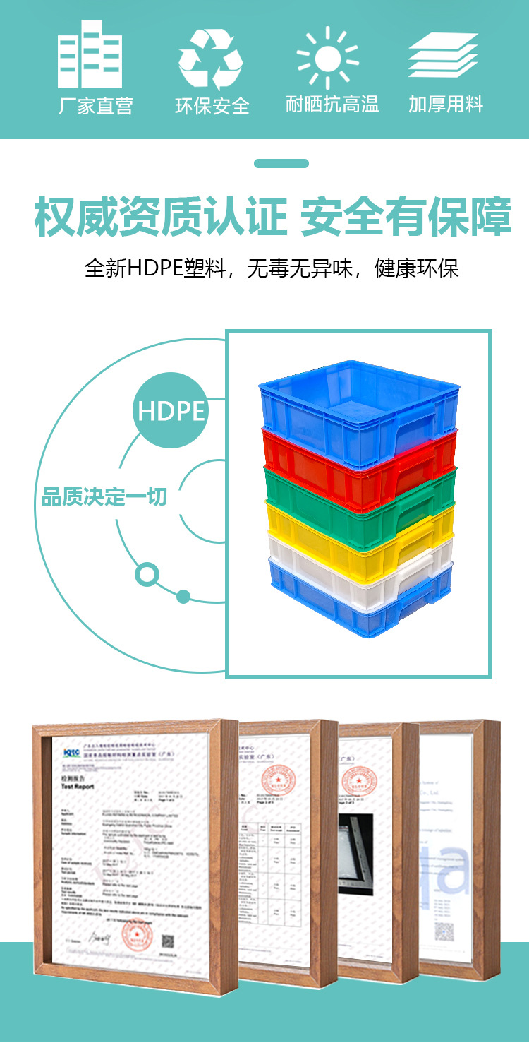 周转箱-详情页3-4_02