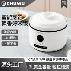 Chuwu 多機能セラミック胆嚢炊飯器小型家庭用スマート予約土鍋炊飯器 2-5 人用
